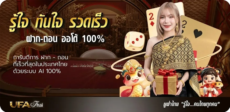 Banner คลิปไก่ชนย้อนหลัง ล่าสุด — โปรโมชั่นสมาชิกใหม่